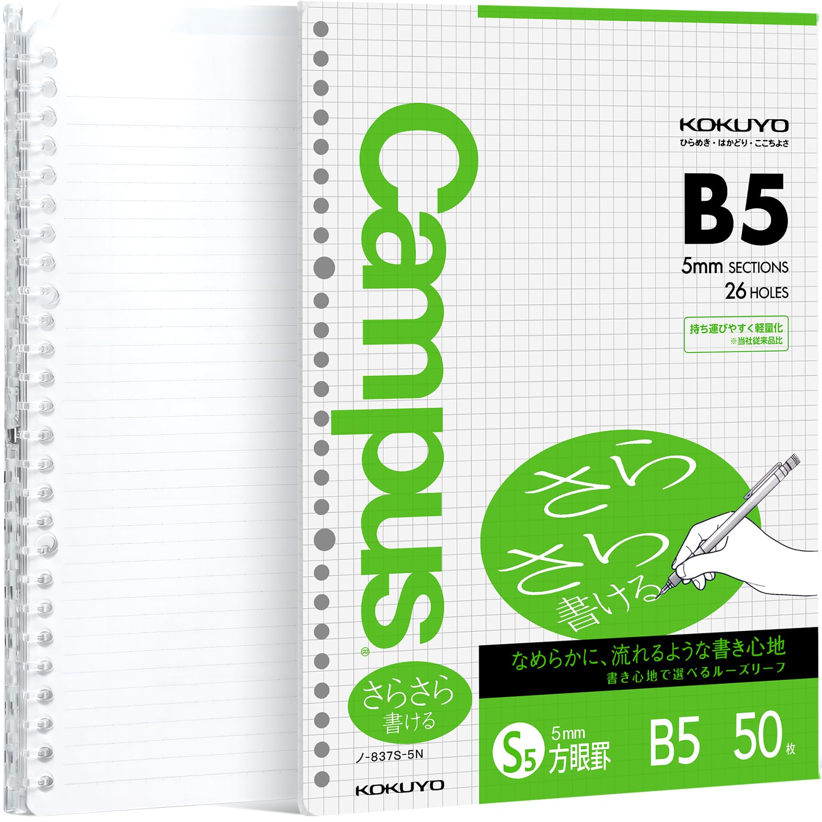 KOKUYO Smart Ring Binder Notebooks, Clear B5 Refillable Notebook, 20 Sheets Each, Plus Extra 50 Sheets 5x5 Graph Loose Leaf Papers, 60 Sheet Capacity, Perfect for School & Work