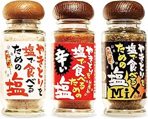 貞塩 やきとりを塩で食べるための塩 (白 赤 黒3本セット)
