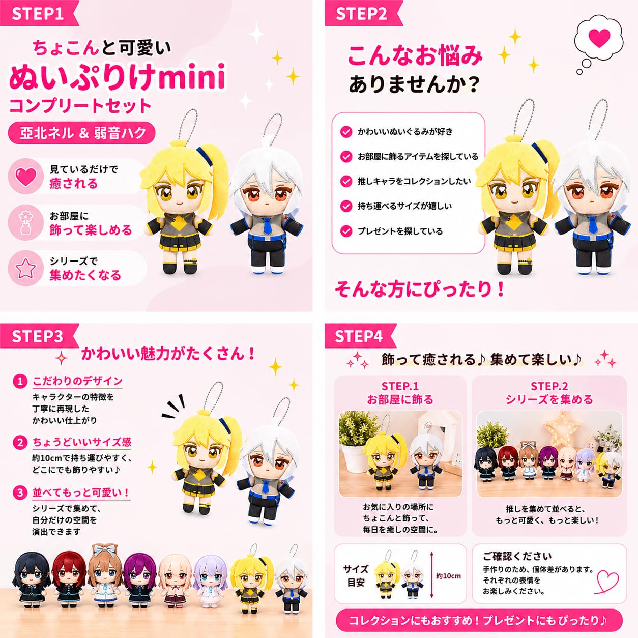 Amazon.co.jp: 亞北ネル＆弱音ハク ぬいぷりけmini 全2種コンプリート