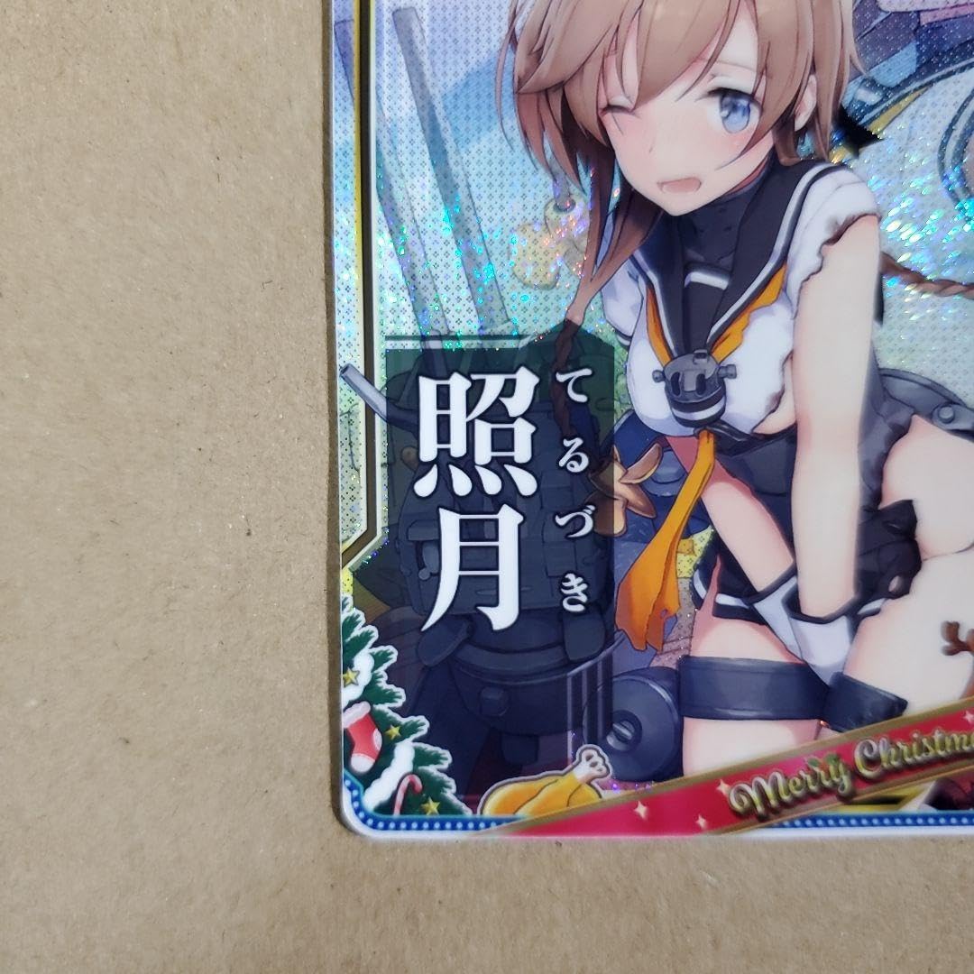 Amazon.co.jp: 艦これアーケード 照月 中破 : スポーツ＆アウトドア