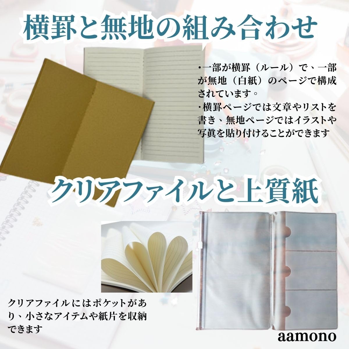 Amazon.co.jp: aamono コラージュノート システム手帳