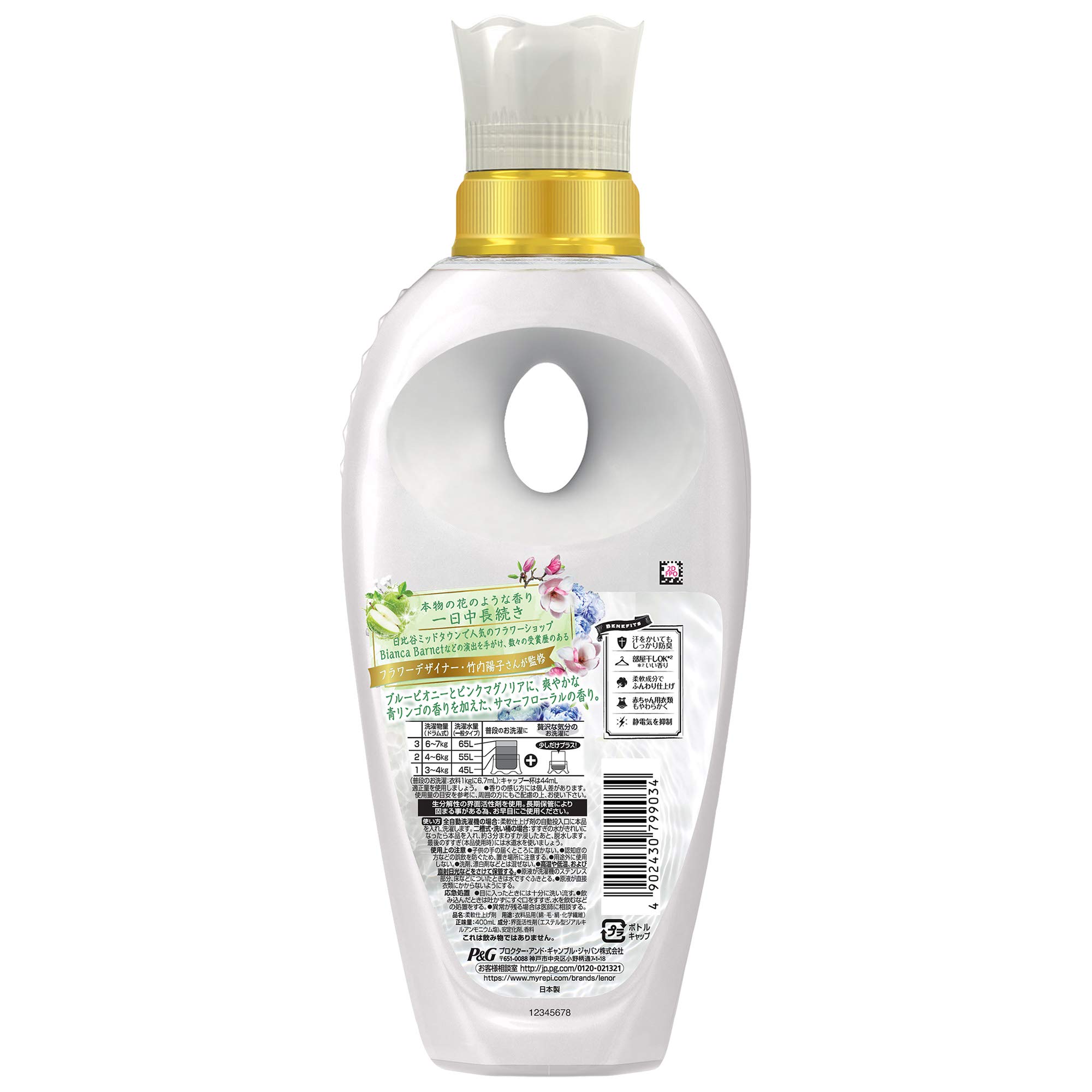 レノア ハピネス 柔軟剤 夏の花&新鮮なリンゴの香り 本体 400mL