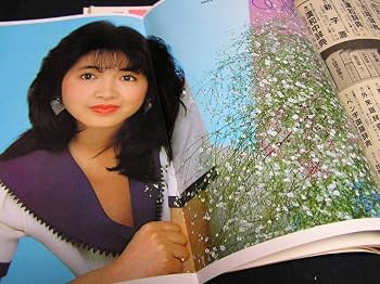 Amazon.co.jp: バラエティ 1984年 昭和59年7月号 松本伊代表紙 渡辺