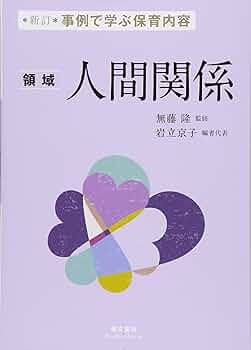 【中古】 保育資料集/萌文書林 中古】 保育資料集/萌文書林 楽天市場】萌文書林の通販