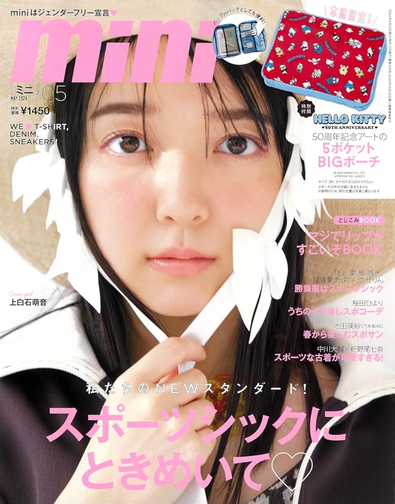 mini(ミニ) 2024年5月号 | 宝島社 |本 | 通販 | Amazon