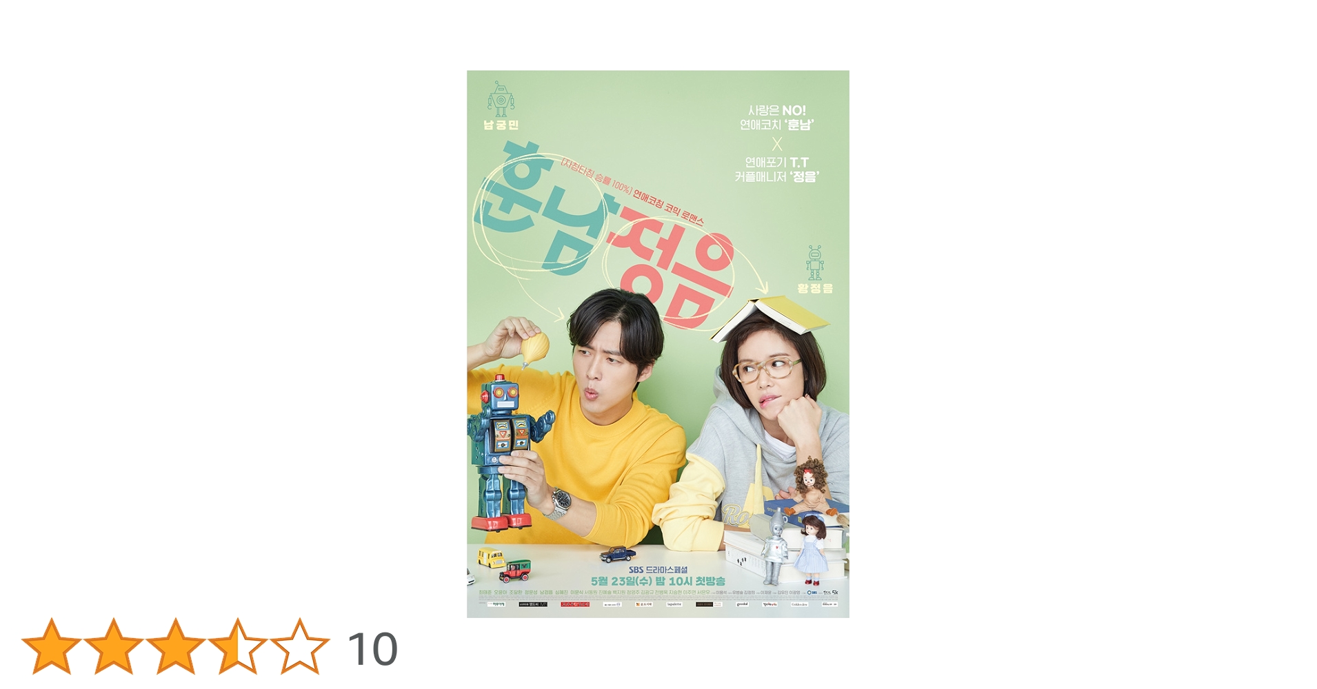 Amazon.co.jp: 韓国ドラマ 恋のトリセツ～フンナムとジョンウムの恋愛