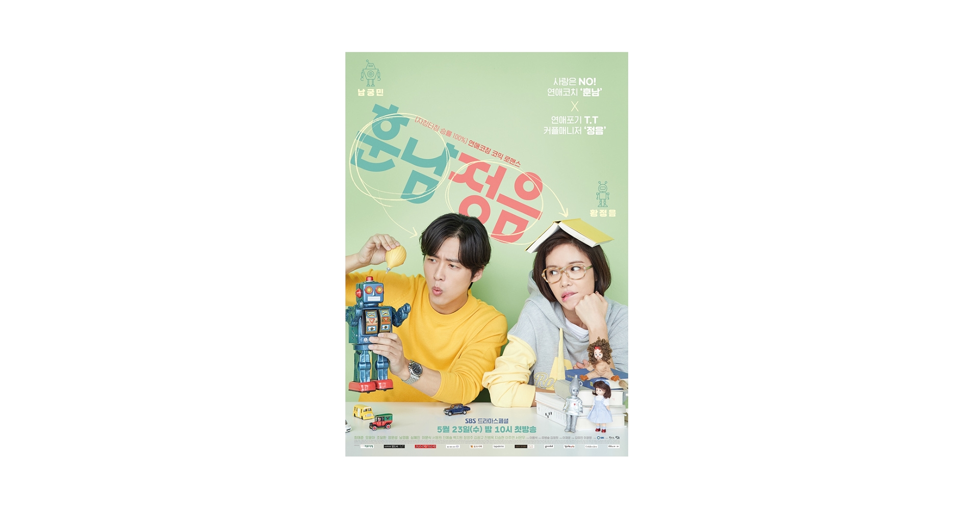 Amazon.co.jp: 韓国ドラマ【恋のトリセツ～フンナムとジョンウム