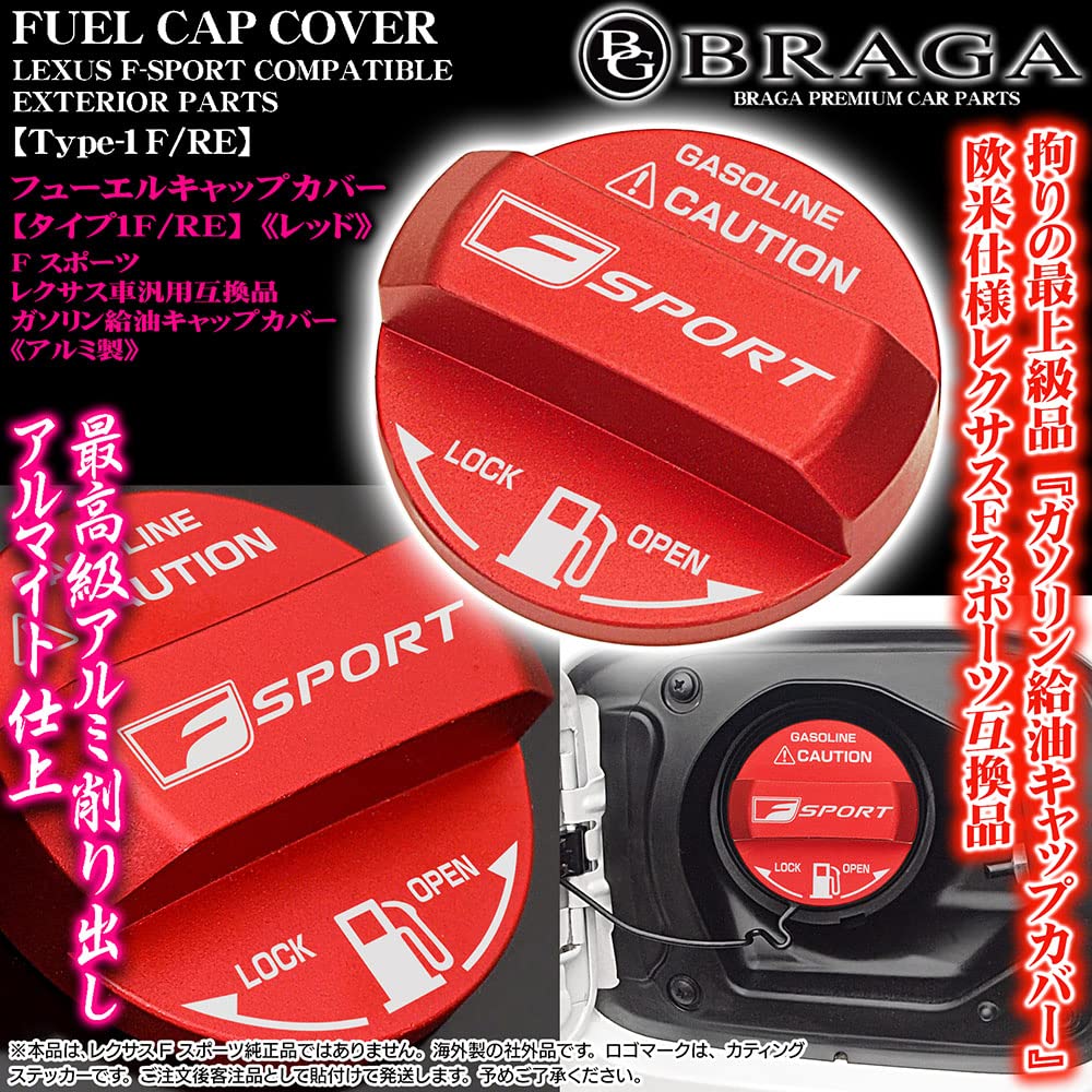 Amazon | タイプ1F RE レクサス車 互換品 給油 フューエル キャップ 