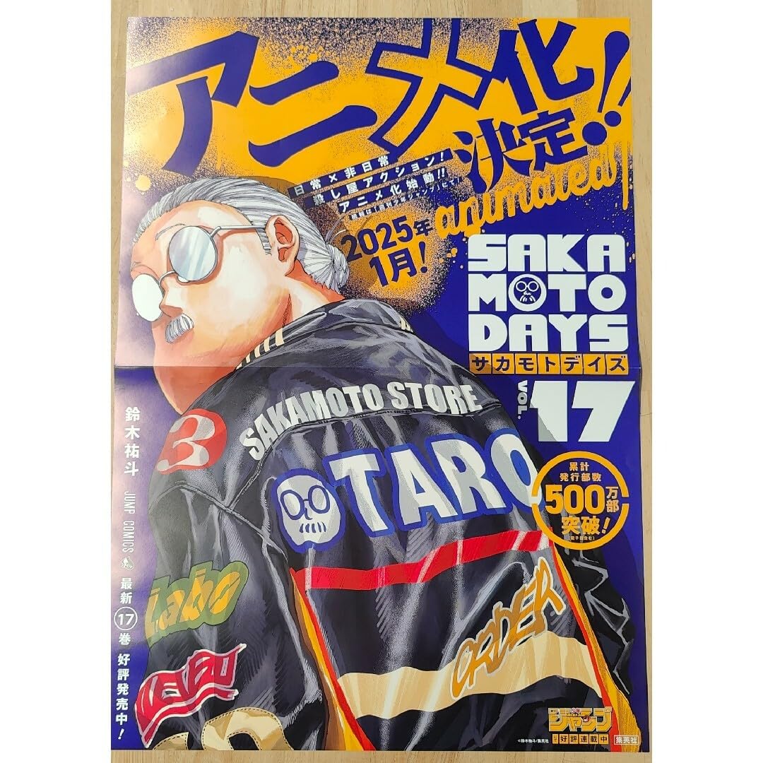 Amazon.co.jp: Sakamoto Days SAKAMOTO DAYS Poster : Toys & Games