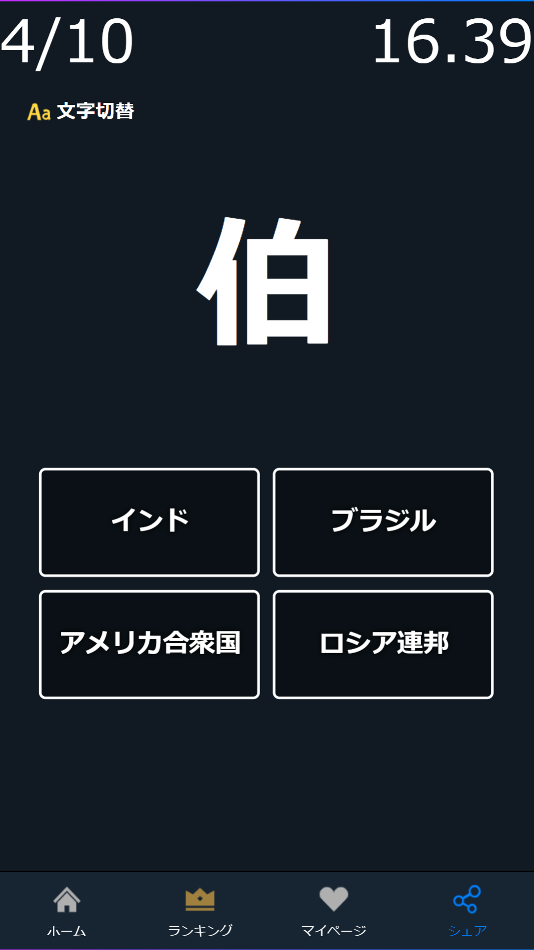 公の場での発言・インタビュー報道記録