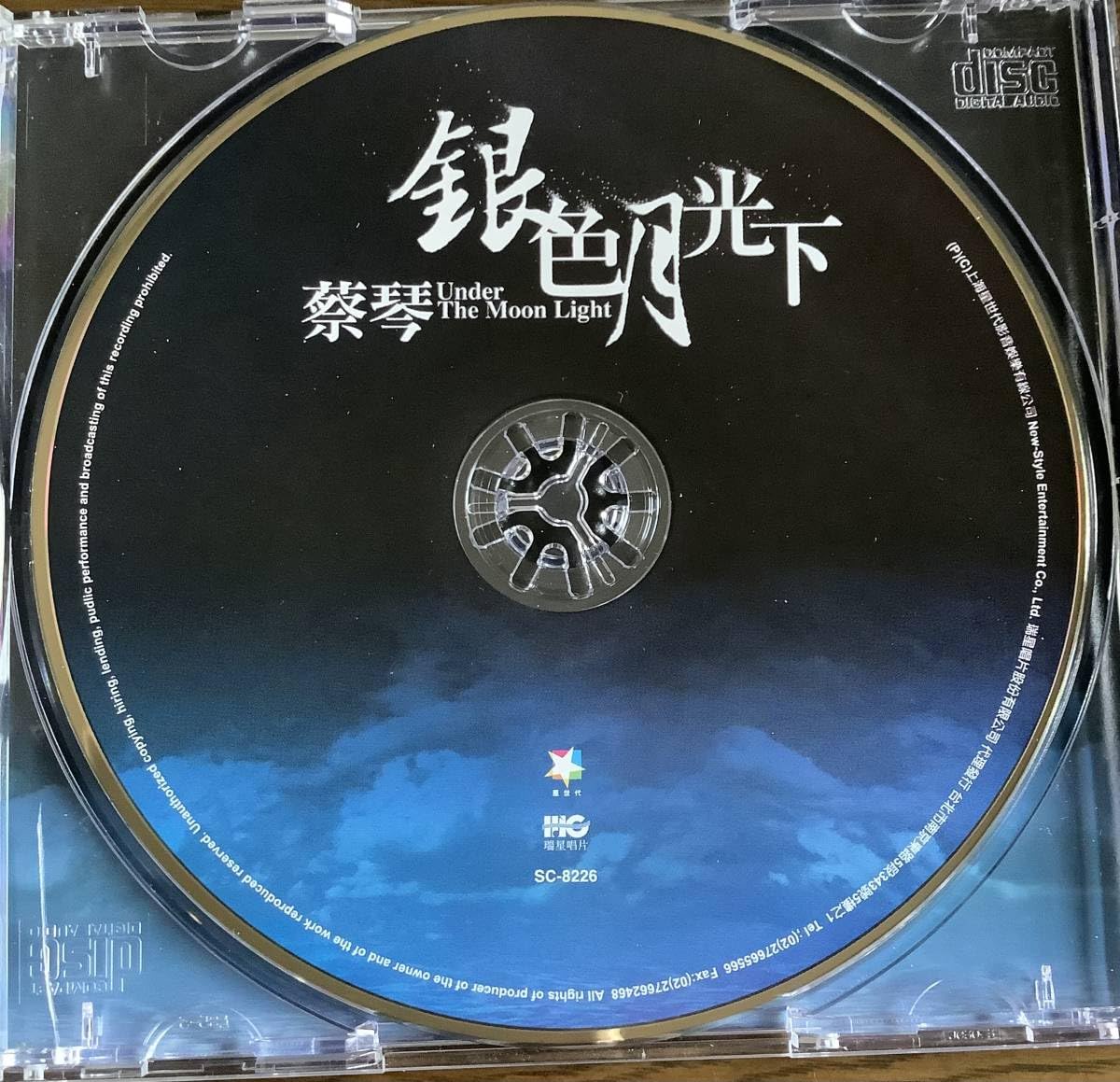 Amazon.co.jp: 蔡琴【銀色月光下】Tsai Chin ツァイ・チン 台湾