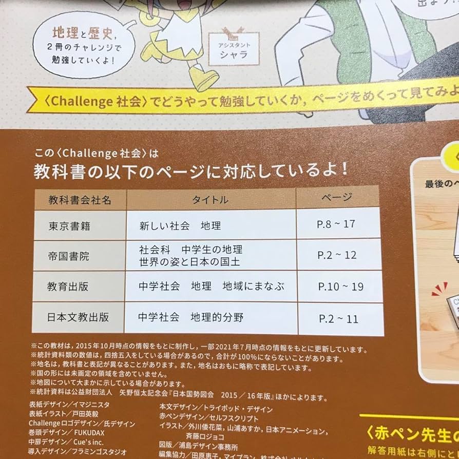 中学地理 mqdefault.jpg