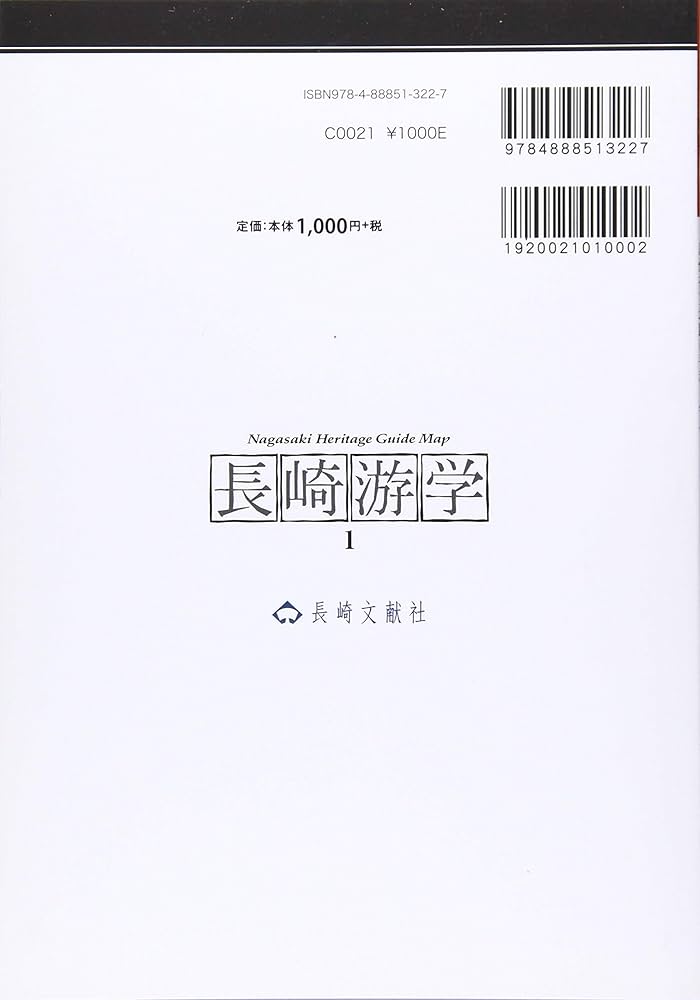 長崎県作文の会にんげんはがっき: 長崎県子ども文詩集1・2年入手