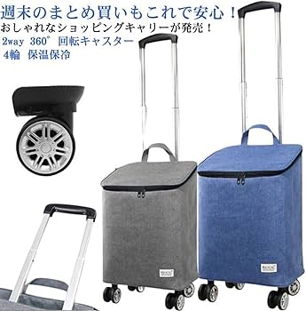 ショッピングカート　保冷機能付き　ハンドル調整可能 Amazon｜zmayastar ショッピングカート 買い物カート 5輪 保冷機能付き