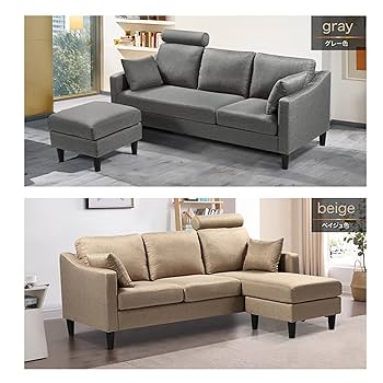 ベージュ カウチソファ 付属クッション付き 楽天市場】マラソンスタート28時間限定クーポン！ ソファー