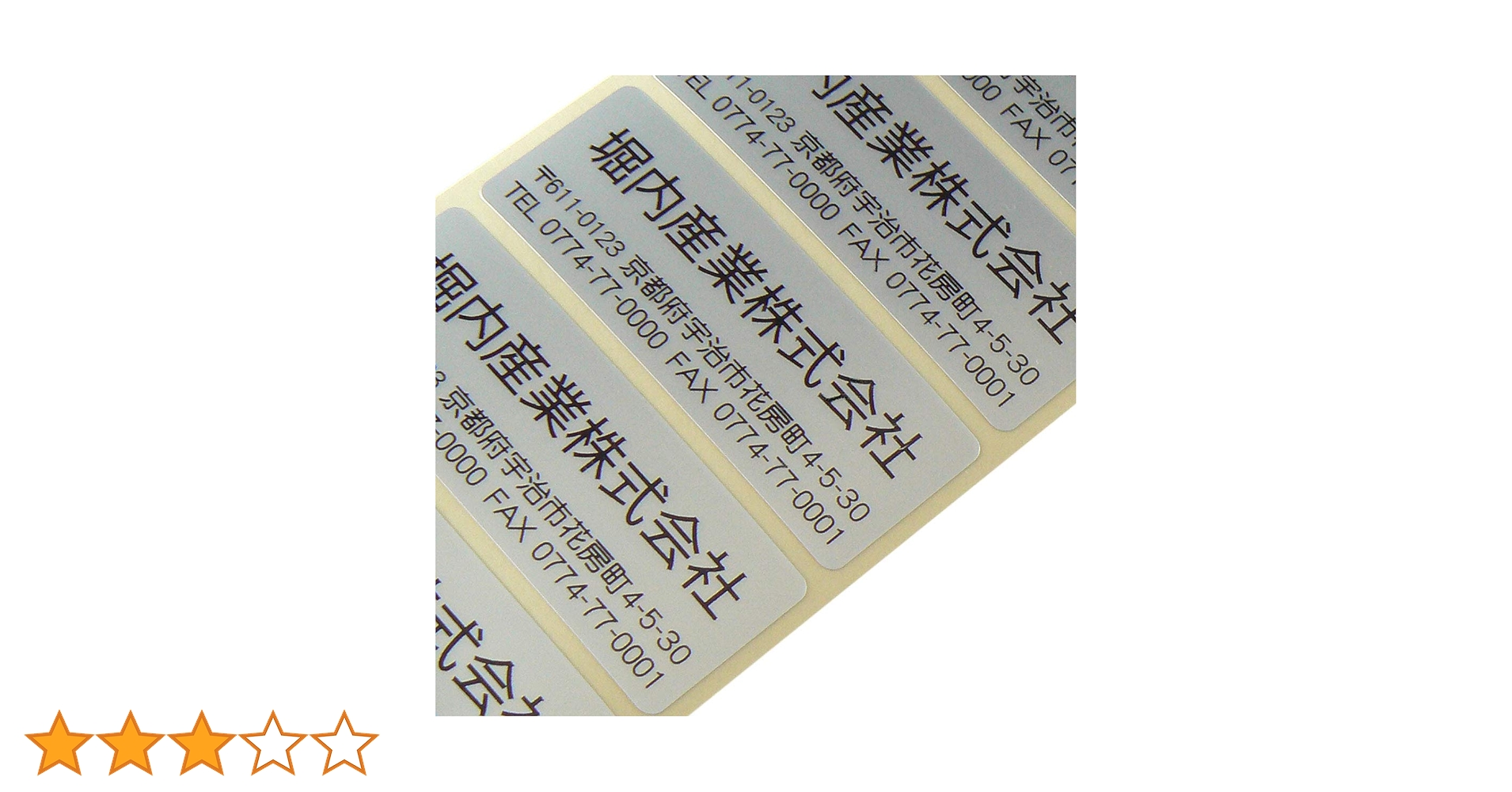 Amazon.co.jp: オーダーメイドのシール印刷 ご希望のサイズ