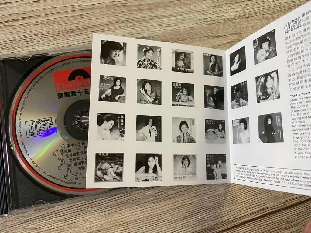 Amazon.co.jp: 美品 テレサ・テン 鄧麗君 TERESA TENG 15周年 ベスト盤