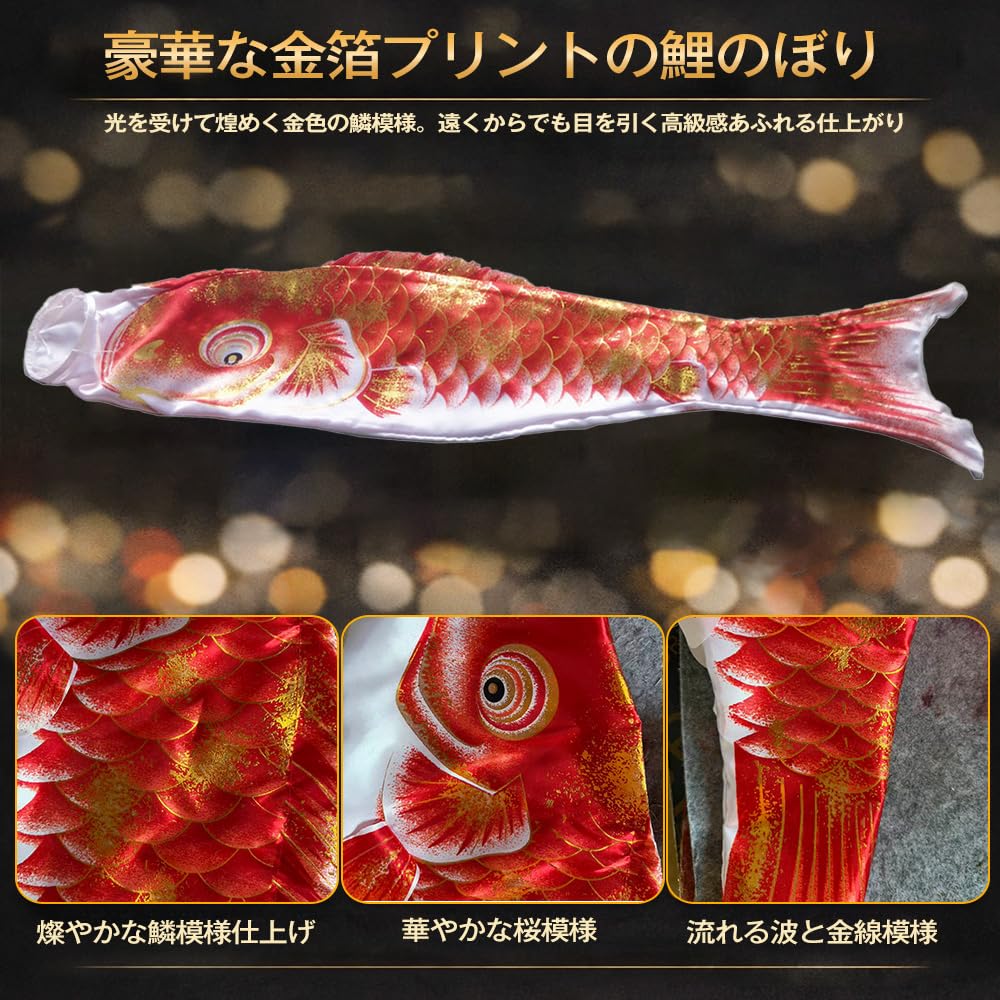 Amazon | 鯉のぼり こいのぼり 金箔鯉5色 60cm 五月 端午の節句 庭