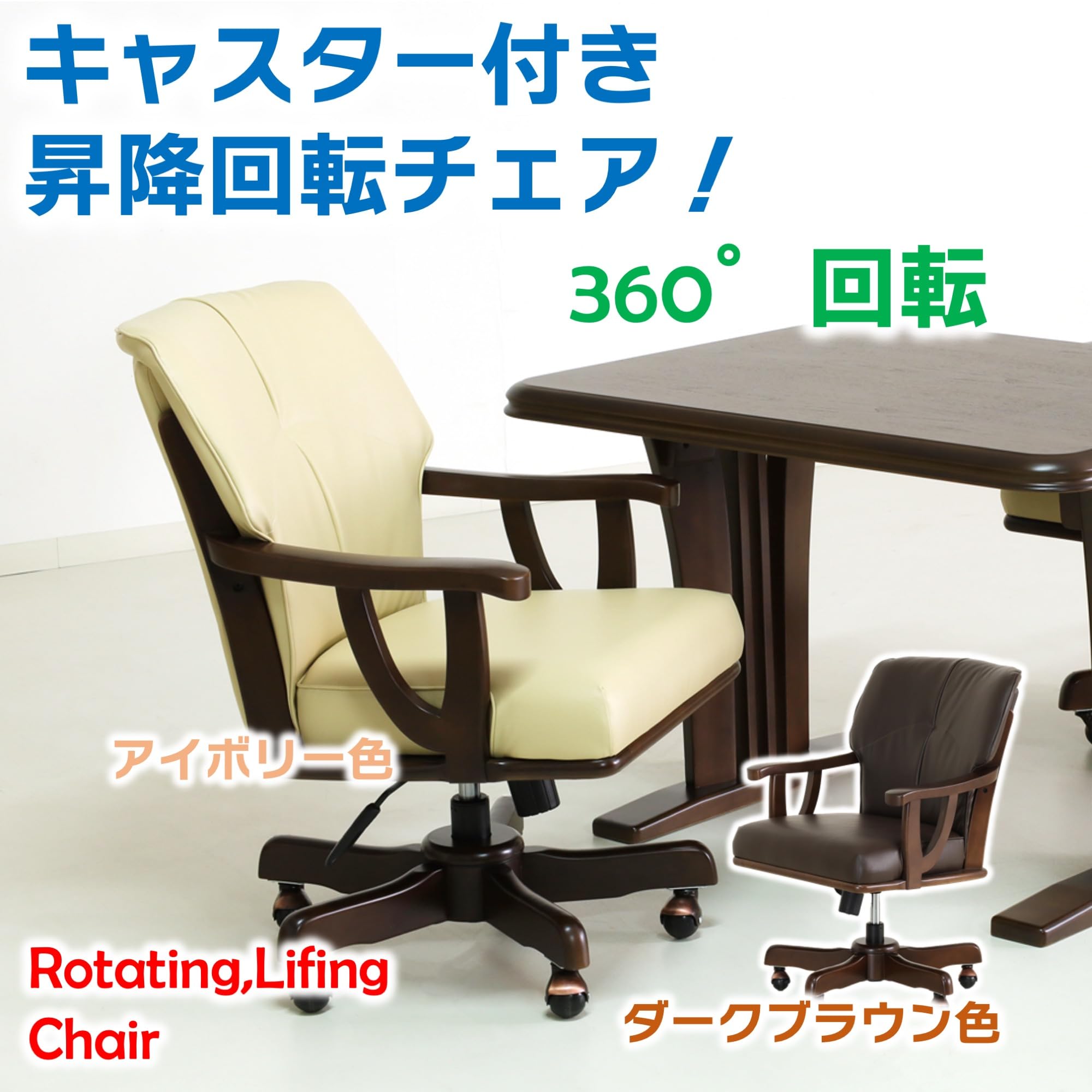 Amazon｜【Fournir Furniture】回転昇降ロッキング ダイニングチェア