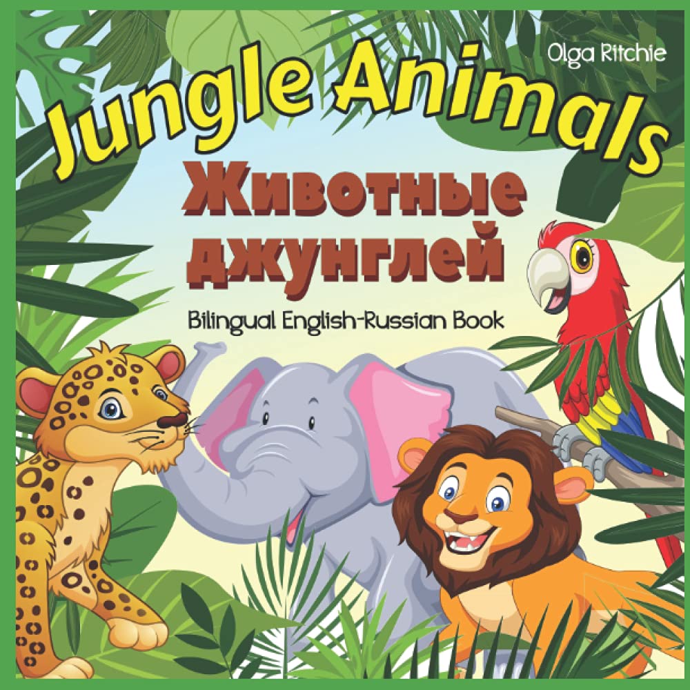Jungle Animals Bilingual English-Russian Book (Bilingual Brainbox English-Russian Books For Children)