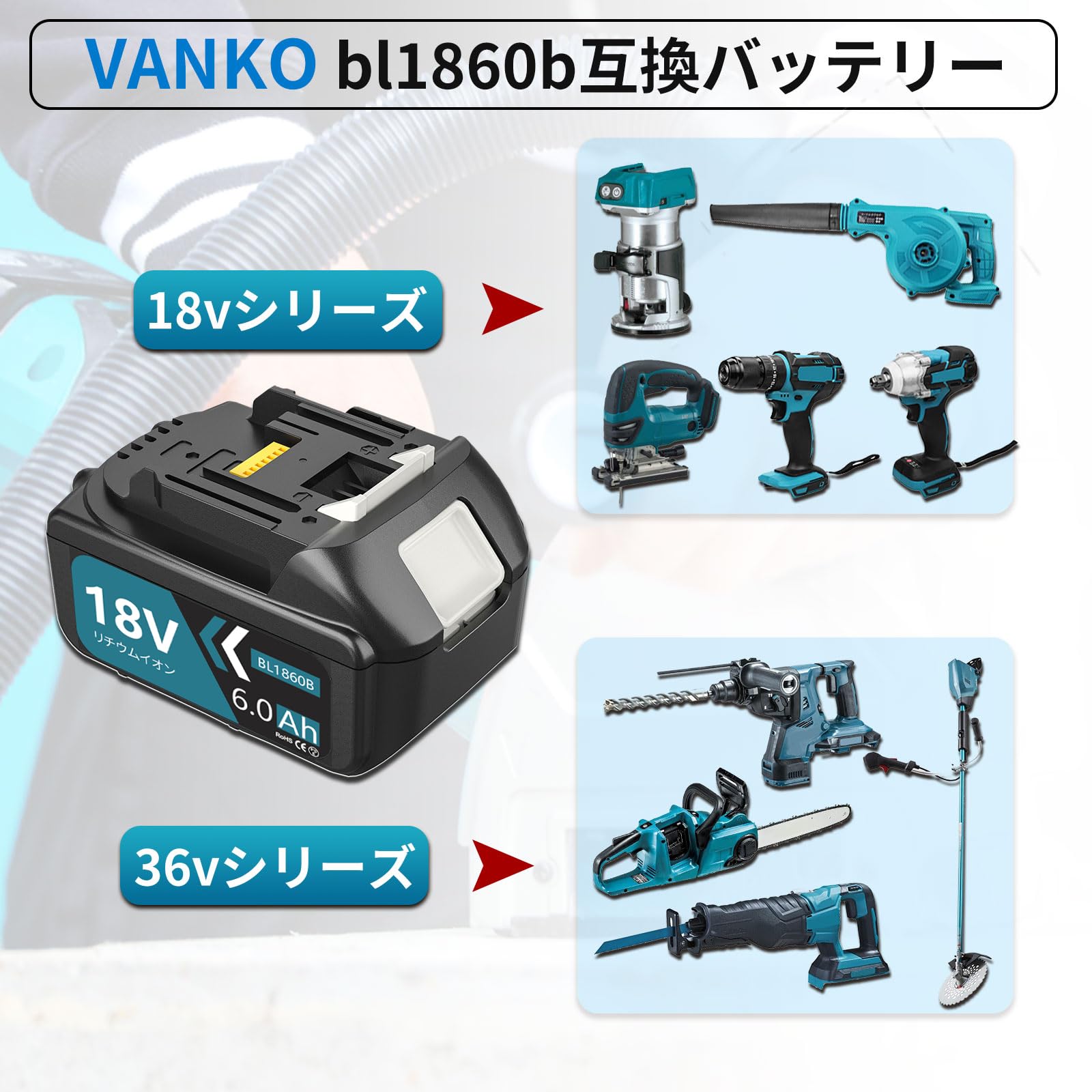 Amazon.co.jp: VANKO 互換 マキタ 18v バッテリー BL1860B 6000mAh大