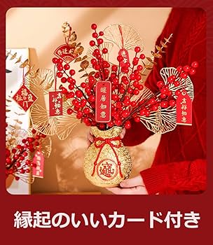 Amazon.co.jp: siawadeky お正月飾り 造花セット 新年飾り 赤い