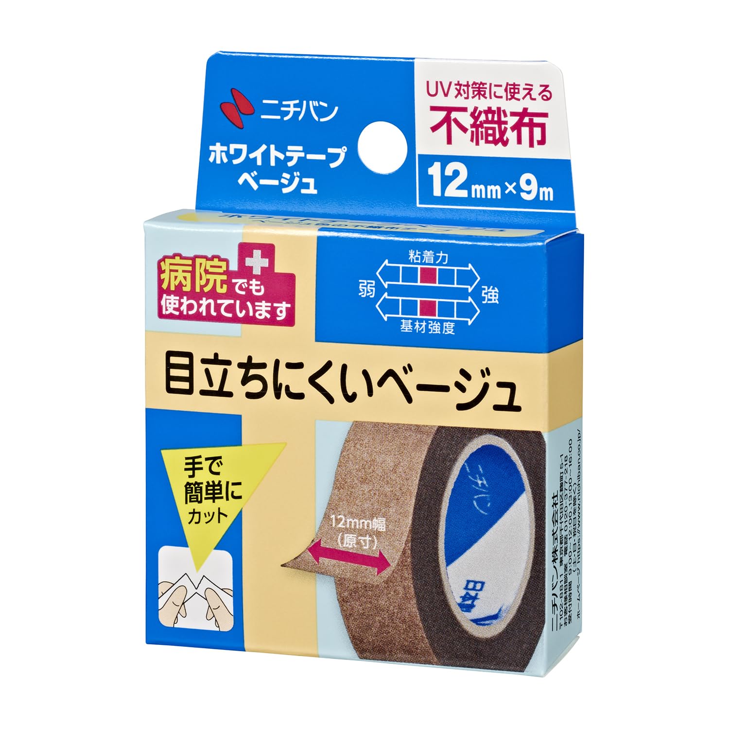 ニチバン ホワイトテープ