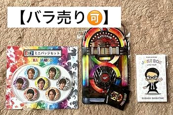 Amazon.co.jp: 関ジャニ∞ SUPER EIGHT 過去グッズ : おもちゃ