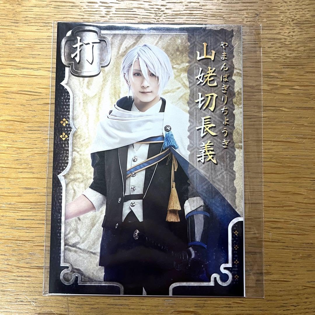 Amazon.co.jp: 舞台 刀剣乱舞 七周年 感謝祭 夢語刀宴會 個人  