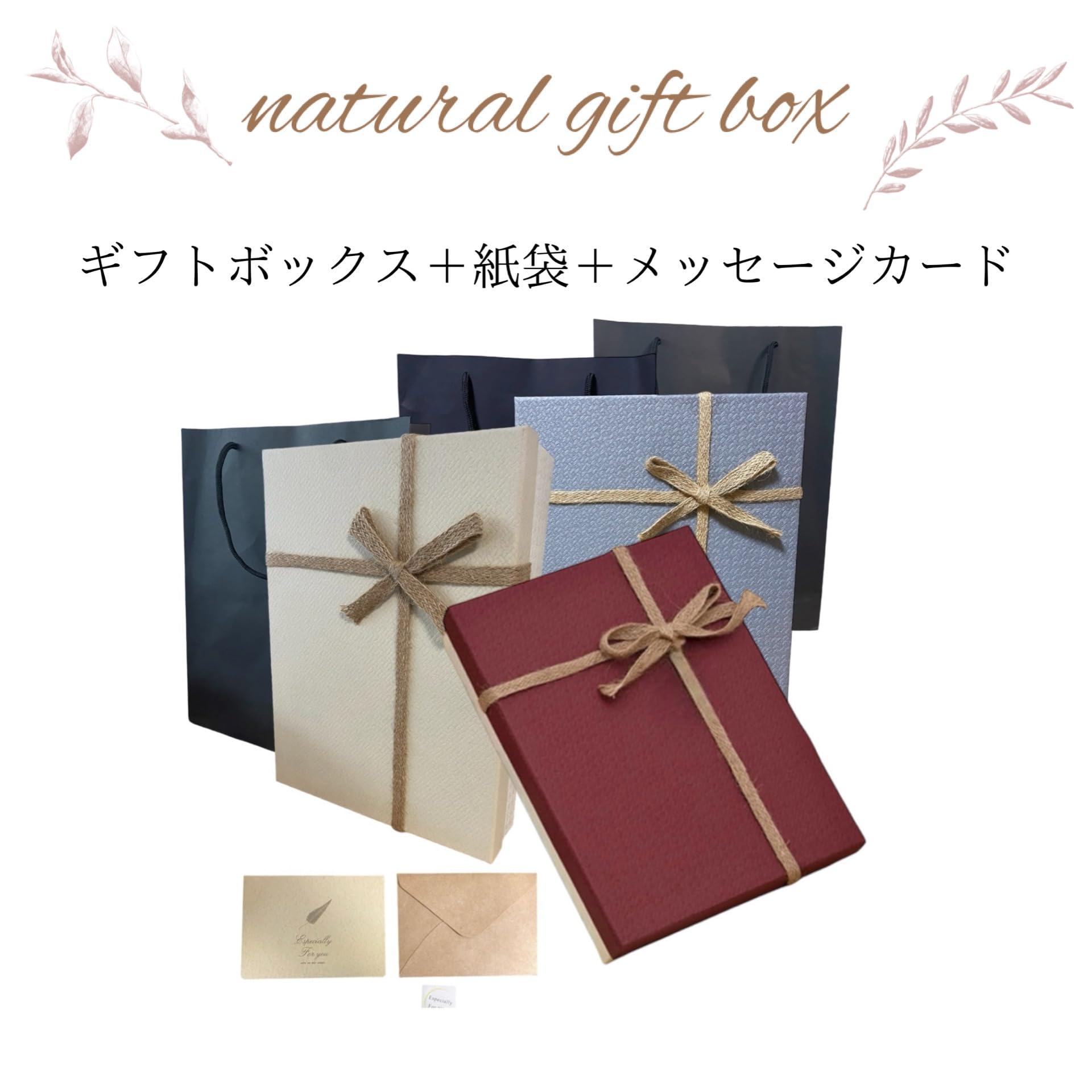 Amazon | リボン付き ギフトボックス 紙袋 メッセージカード 3点