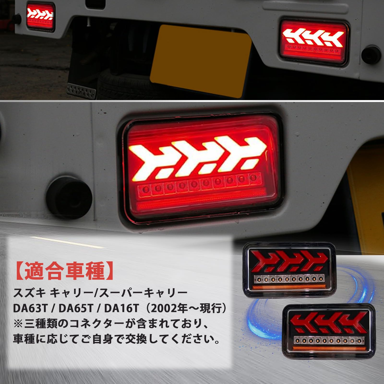 Amazon | Syncnika LEDテールランプ スズキ キャリー スーパーキャリー