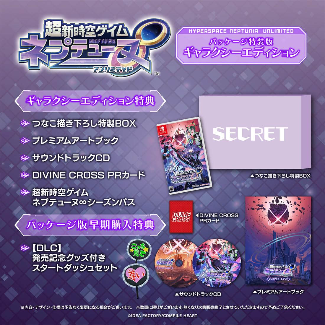 Amazon.co.jp: 【Amazon.co.jpエビテン限定】超新時空ゲイム