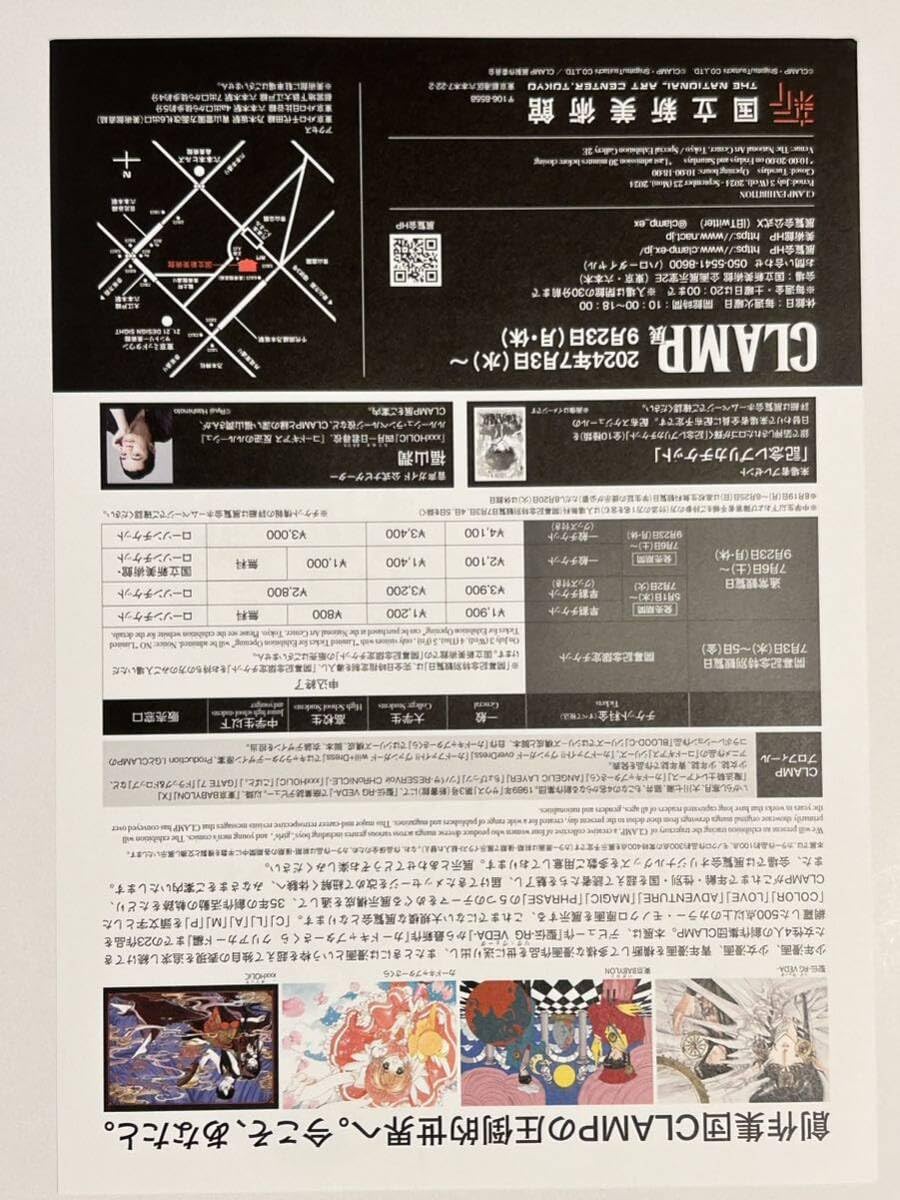 Amazon.co.jp: CLAMP展 公式 図録 チラシ付き カタログ グッズ