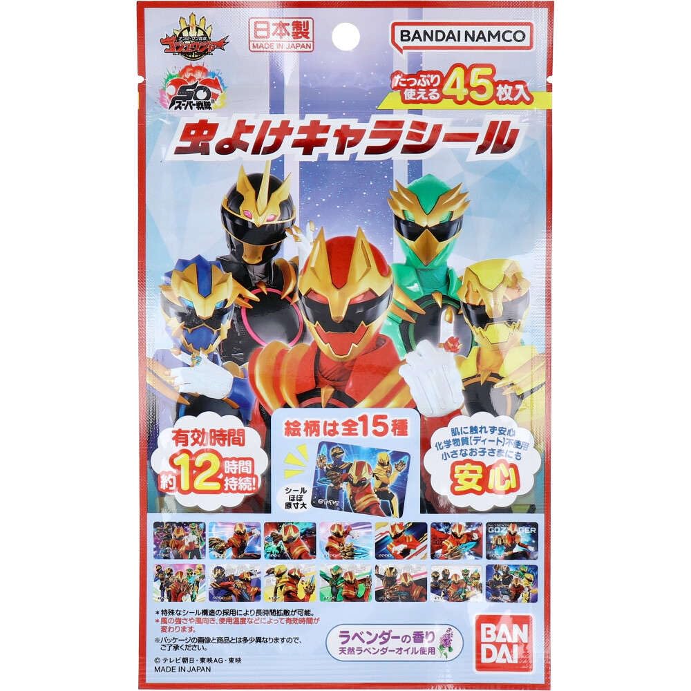 バンダイ(BANDAI)虫よけキャラシール ナンバーワン戦隊ゴジュウジャー