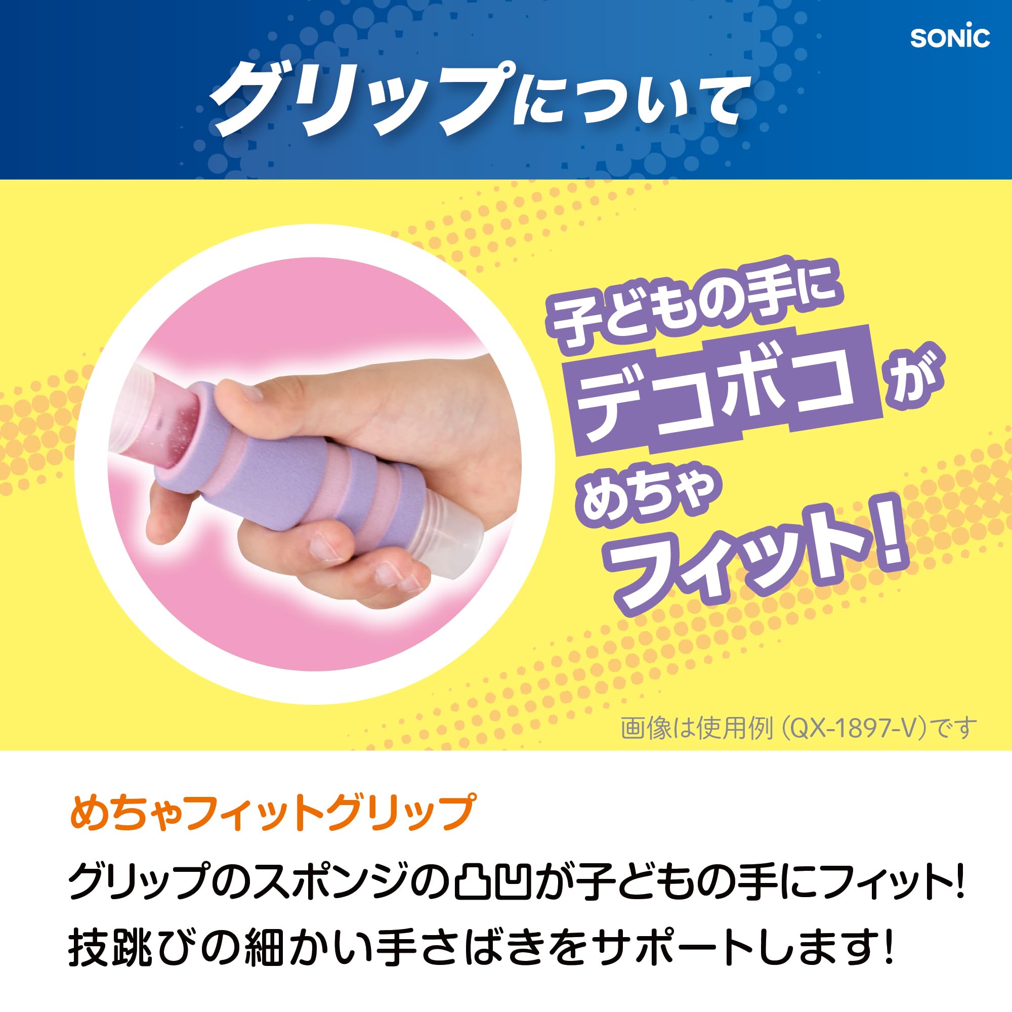 Amazon.co.jp: ソニック なわとび クイックスピン リアナティアラ