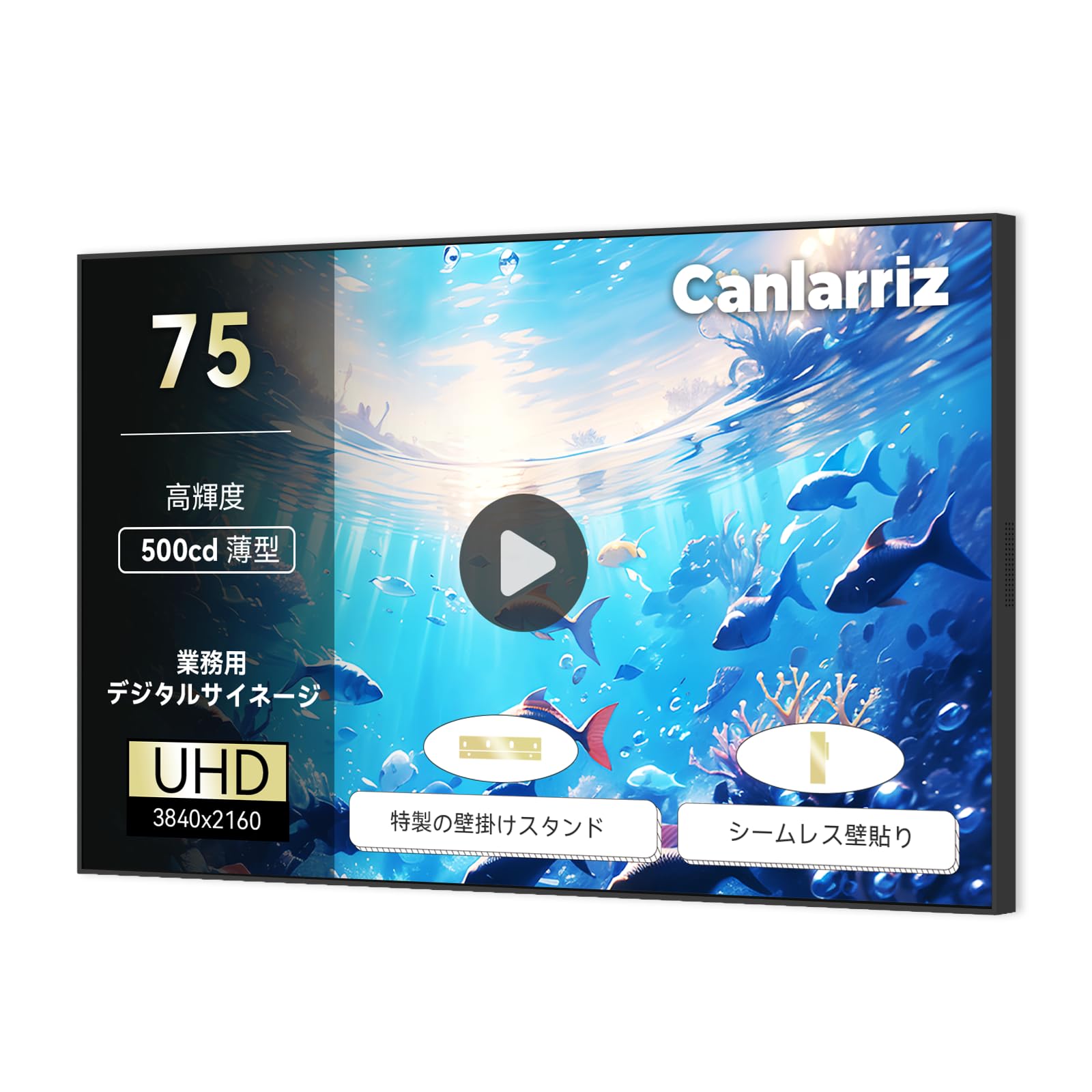 Amazon.co.jp: Canlarriz デジタルサイネージ 75インチ 壁掛け 業務用