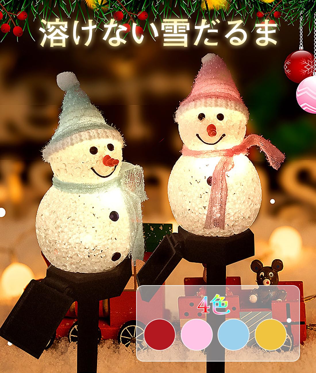 Amazon.co.jp: ソーラーガーデンライト 置物ライト 4点セット 雪だるま 