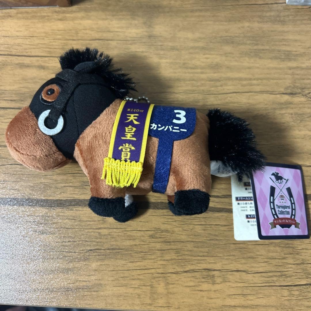 サラブレッドコレクションマスコットボールチェーン16 ぬいぐるみ