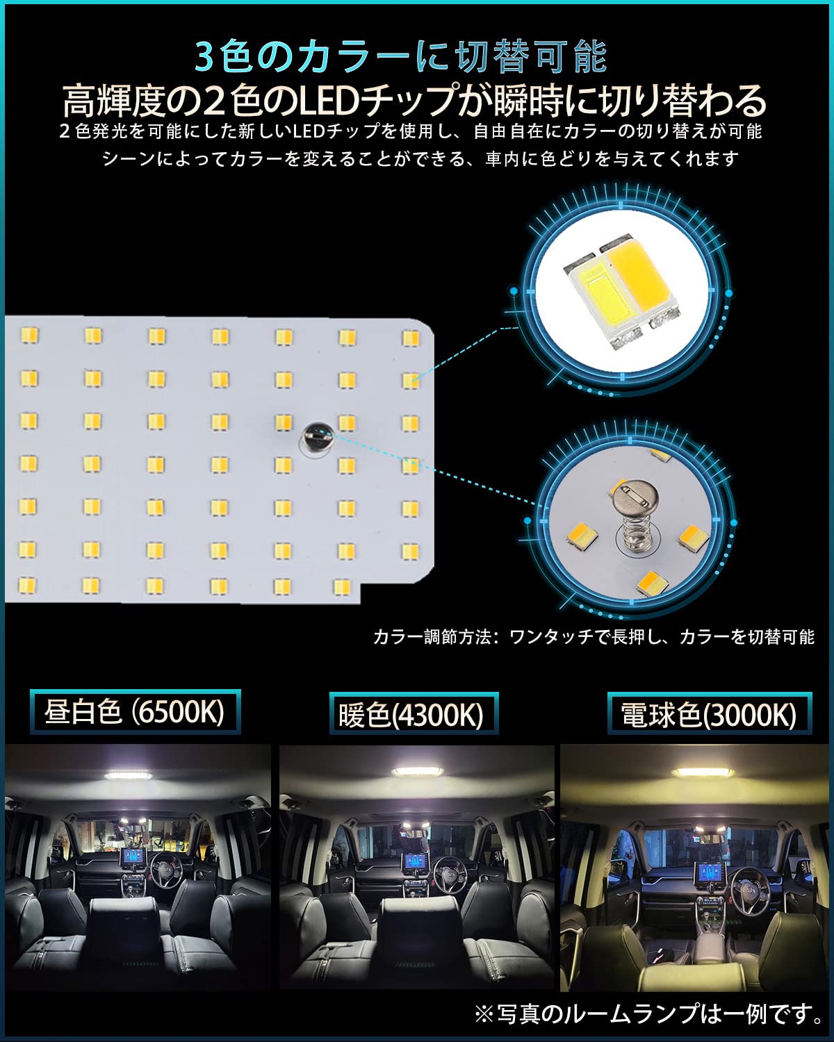 LEDルームライトセット　3台 Amazon | カローラ スポーツ LEDルームランプセット 専用設計 新型 3色