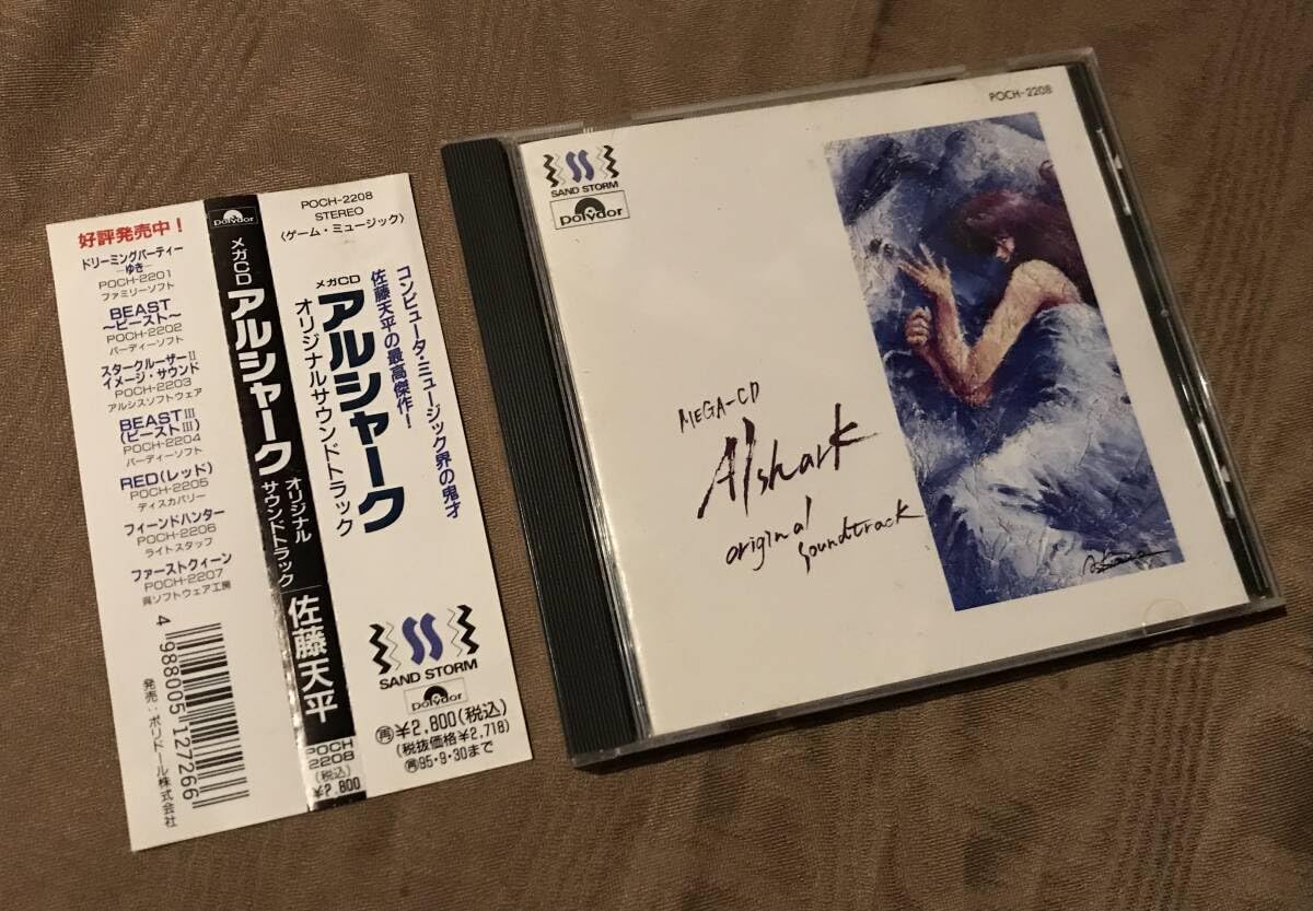 Amazon.co.jp: メガCD アルシャーク ALSHARK オリジナルサウンド 