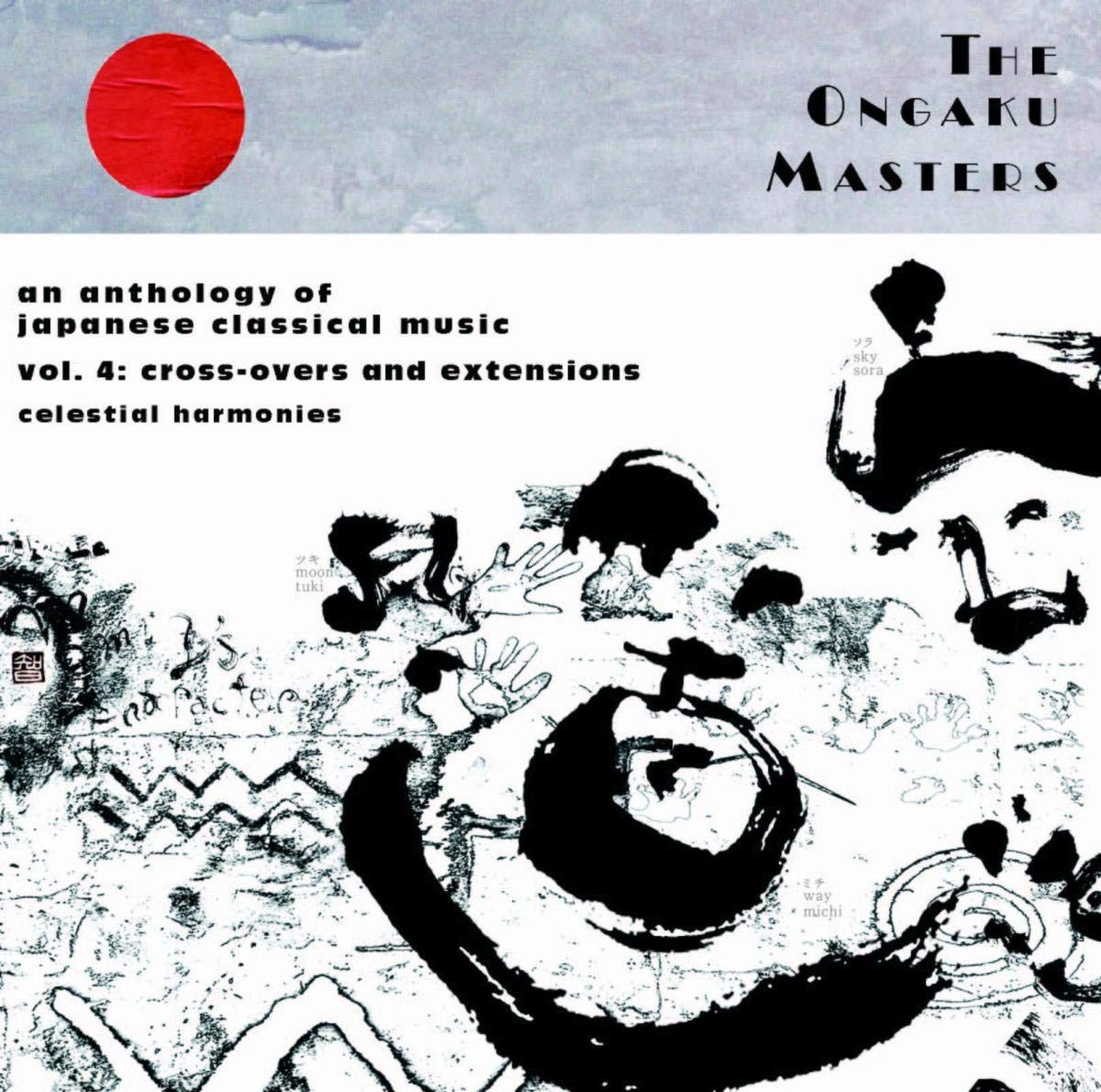 Ongaku Masters Vol.4 - Crossovers