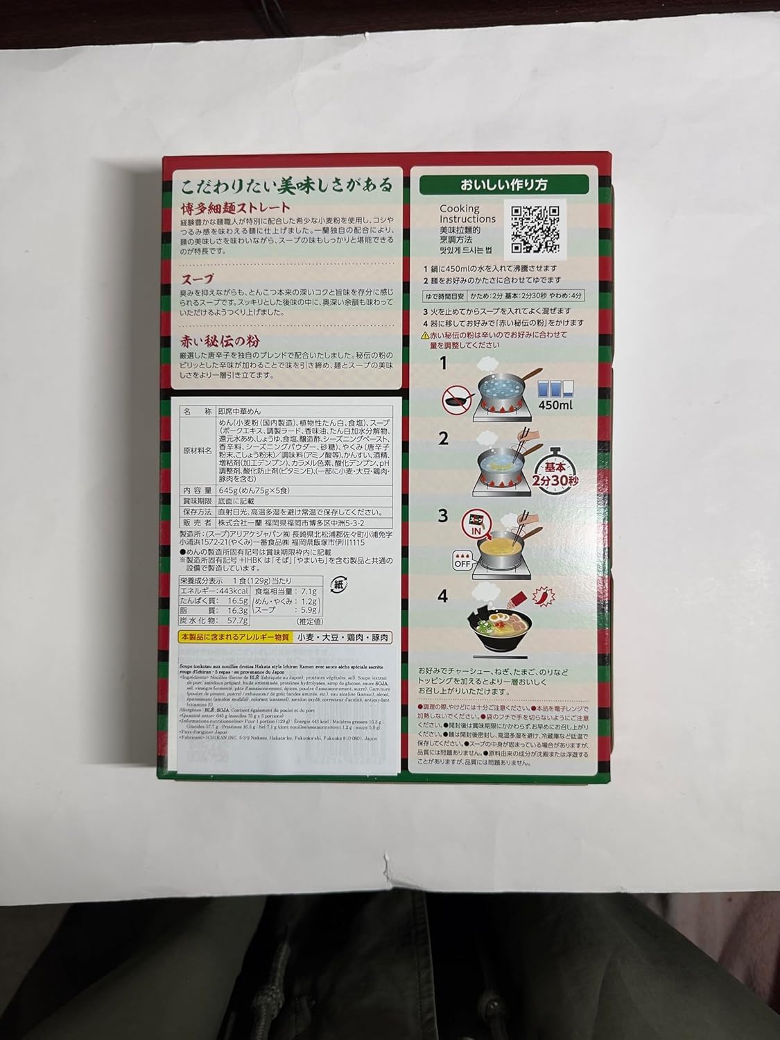 Hakata Nudel-Tonkotsu-Suppe nach Ichiran-Art mit Ichiran-Geheimnis roter Spezial-Trockensoße - 5 Gerichte - aus Japan