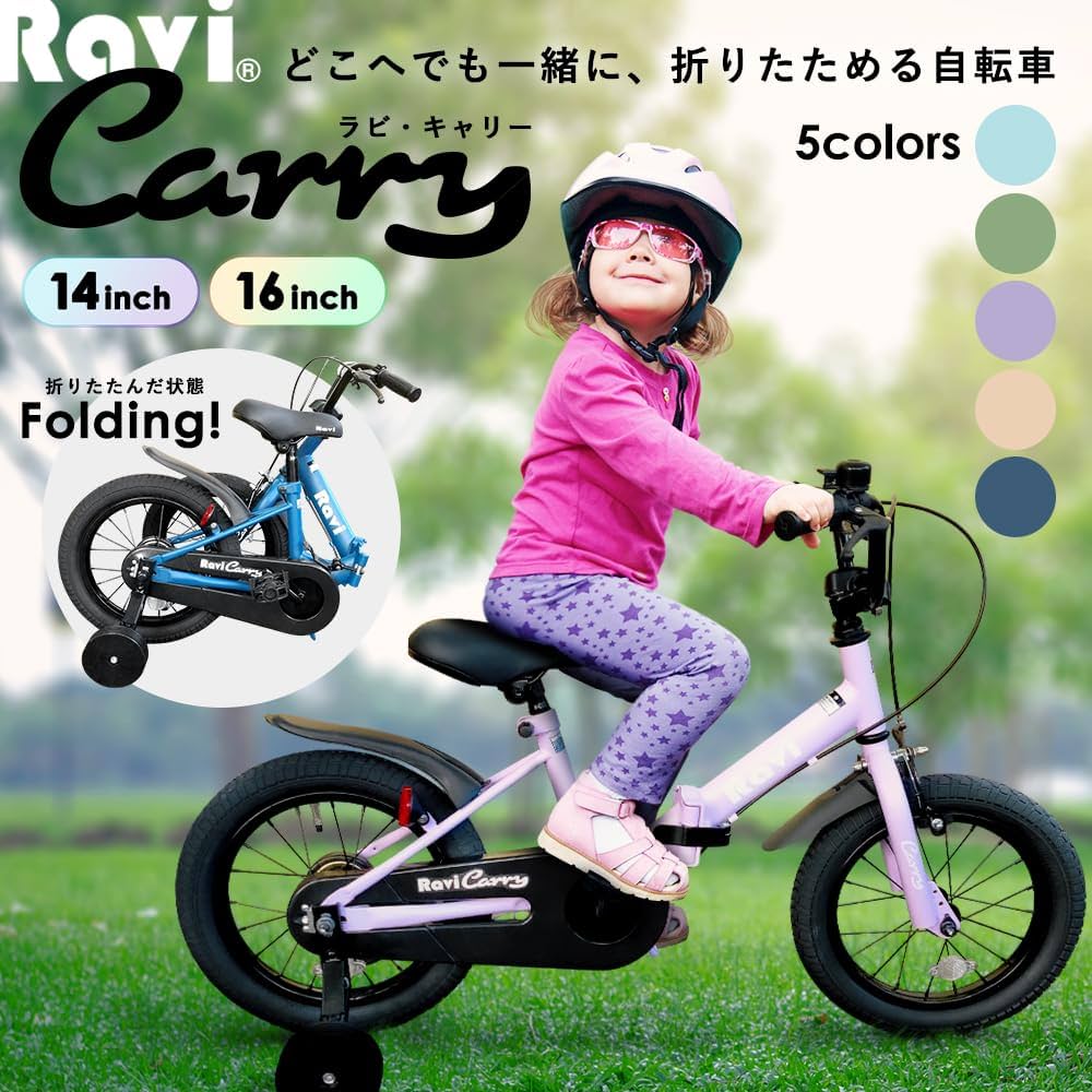 Amazon | アイゼル(Eizer) 子供用自転車 折りたたみ自転車 充実