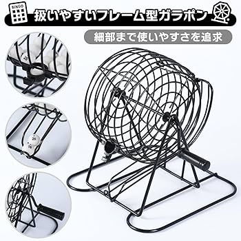 Amazon.co.jp: 【日本メーカー】ビンゴゲーム セット ビンゴ