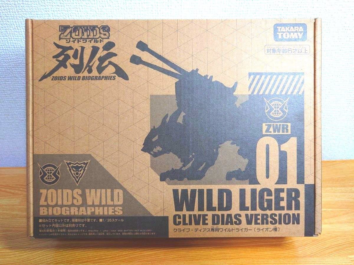 Takara Tomy - タカラトミーモール限定　ゾイドワイルド クライブ・ディアス専用ワイルドライガー ゾイドワイルド クライブ・ディアス専用ワイルドライガー