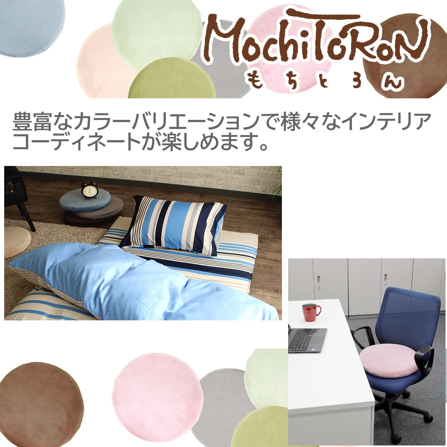 Miru☆ 　Francfranc 円形クッション4個セット 低反発 a1060a1061.jpg