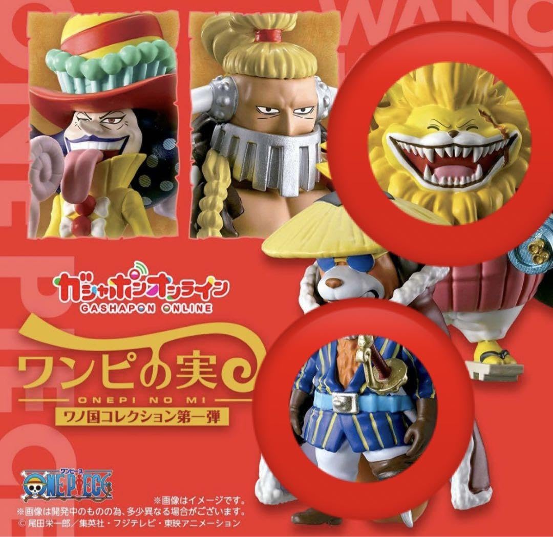 ワンピの実　ワノ国コレクション　イヌアラシ　ネコマムシ　ジャック Amazon.co.jp: ワンピの実 ワノ国コレクション ネコマムシ