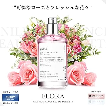 香水(女性用) FLORET 50ml Amazon | NILE 香水 フローラ ウォータリーフローラル メンズ