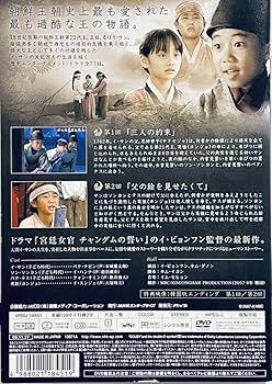 Amazon.co.jp: イ・サン 【全39巻】 レンタル版DVD 全巻セット