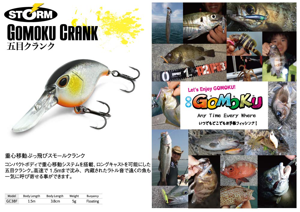 Amazon.co.jp: Rapala(ラパラ) クランクベイト ストーム 五目クランク